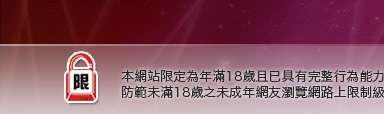 K宜蘭人聊天室本網站限定年滿18歲方可瀏覽